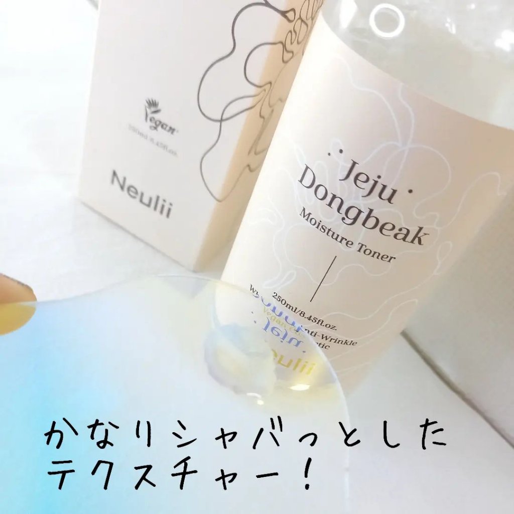 済州ツバキモイスチャートナー/Neulii/化粧水を使ったクチコミ（2枚目）