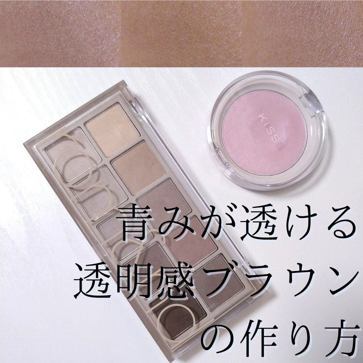 ベターザンパレット/rom&nd/アイシャドウパレットを使ったクチコミ(1枚目)