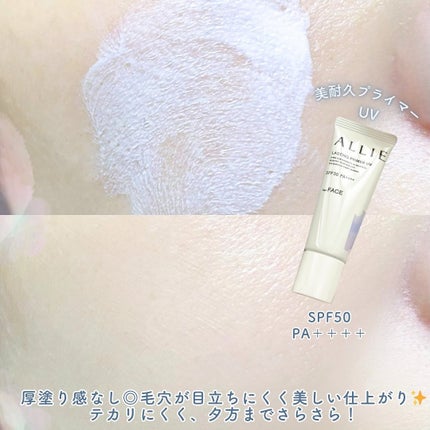 アリィー クロノビューティ ジェルUV EX/アリィー/日焼け止めジェルを使ったクチコミ(5枚目)