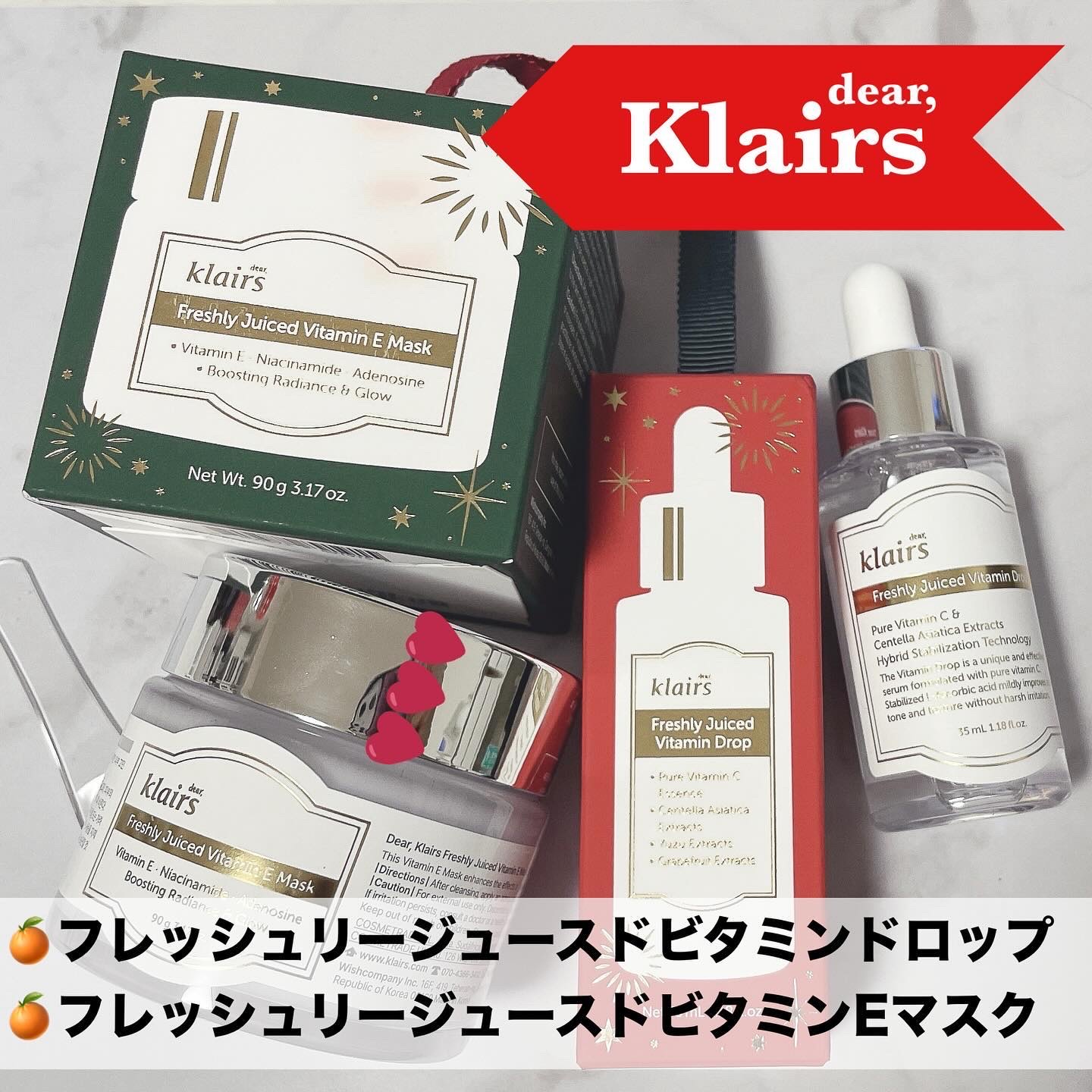 フレッシュリージュースドビタミンドロップ(35ml)/Klairs/美容液を使ったクチコミ（1枚目）