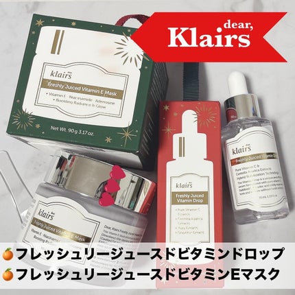 フレッシュリージュースドビタミンEマスク(90g)/Klairs/フェイスクリームを使ったクチコミ(1枚目)
