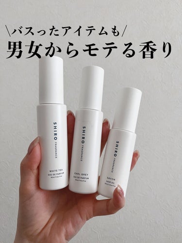 ホワイトティー オードパルファン 40ml/SHIRO/香水(レディース)を使ったクチコミ（1枚目）