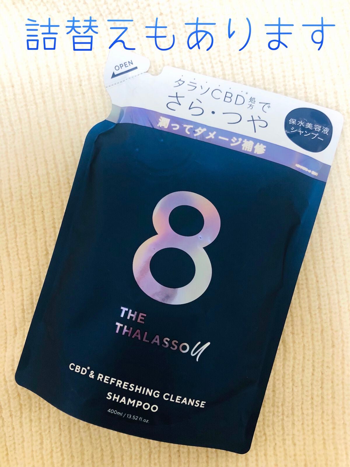 エイトザタラソ ユー CBD&リフレッシング クレンズ 美容液シャンプー/CBD&バランシング ダメージリペア 美容液ヘアトリートメント/エイトザタラソ/市販シャンプーを使ったクチコミ(4枚目)
