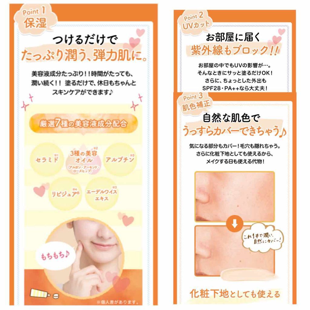 休日用乳液 UV/ズボラボ/日焼け止め・UVケアを使ったクチコミ(3枚目)