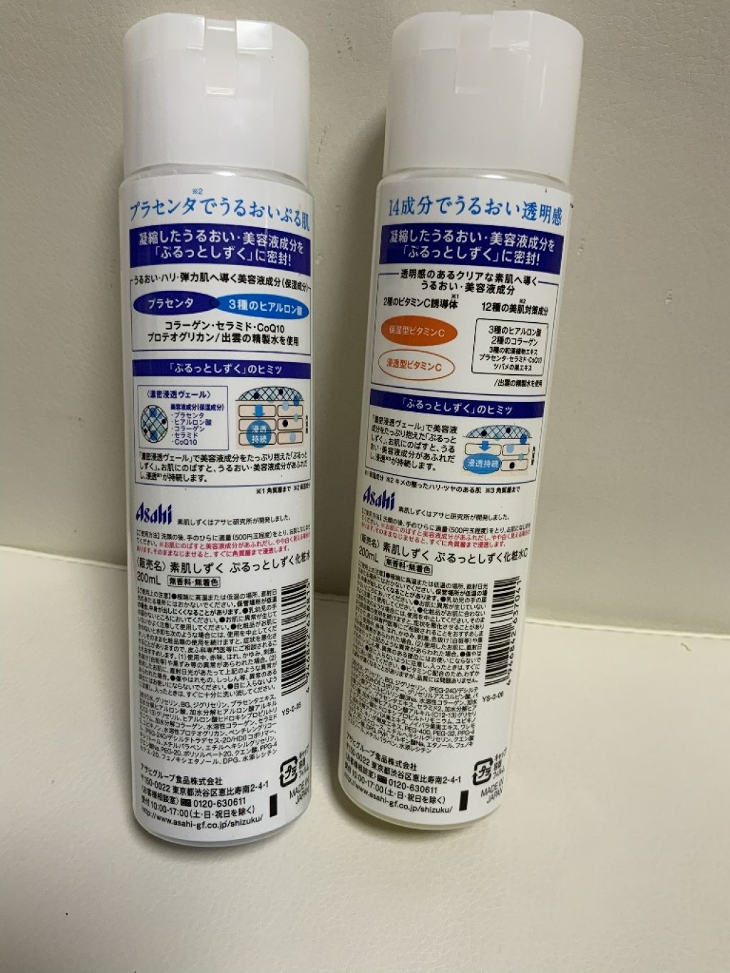 ぷるっとしずく化粧水(ビタミンC誘導体化粧水)/素肌しずく/化粧水を使ったクチコミ(2枚目)