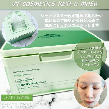 シカレチA エッセンス0.1/VT/美容液を使ったクチコミ(5枚目)