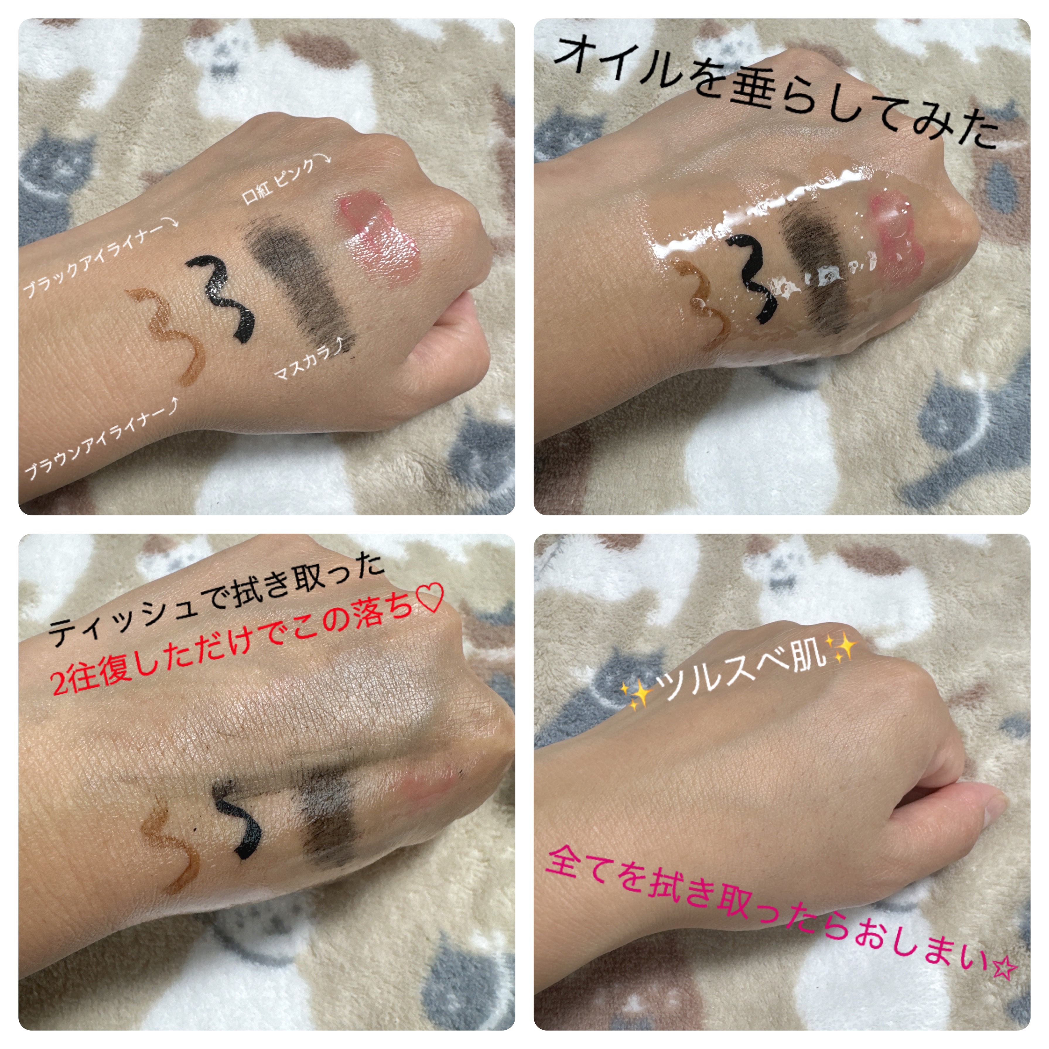 センテラ ライトクレンジングオイル/SKIN1004/オイルクレンジングを使ったクチコミ（2枚目）