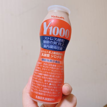 
🌟ヤクルト/Yakult1000

10個手に入れたので10日間続けてみたレビューです。
スーパーはどこも売り切れですが、毎朝出勤前に寄るコンビニで見つけました☺️💓
早朝のコンビニは意外とある(笑)