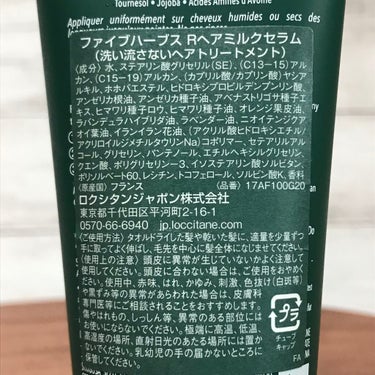 L'OCCITANE ファイブハーブス リペアリングヘアミルクセラムのクチコミ「ダメージヘアーさんの使い方も紹介！植物由来成分でツヤ髪🌿

#PR_ロクシタン

ロクシタン様.....」（2枚目）