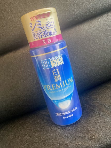 白潤プレミアム 薬用浸透美白乳液/肌ラボ/乳液を使ったクチコミ(1枚目)