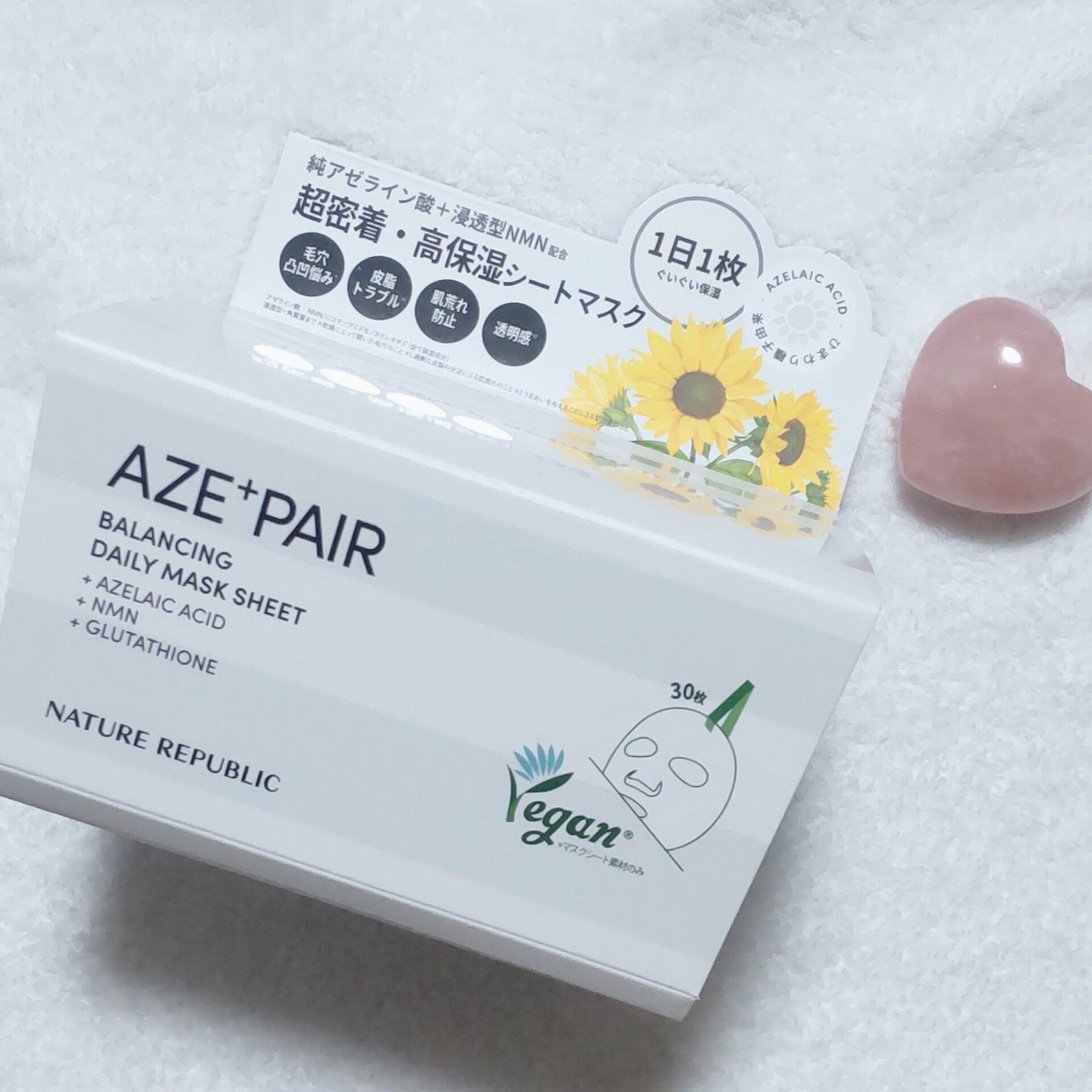 アゼペア デイリーシートマスク/ネイチャーリパブリック/シートマスク・パックを使ったクチコミ(1枚目)