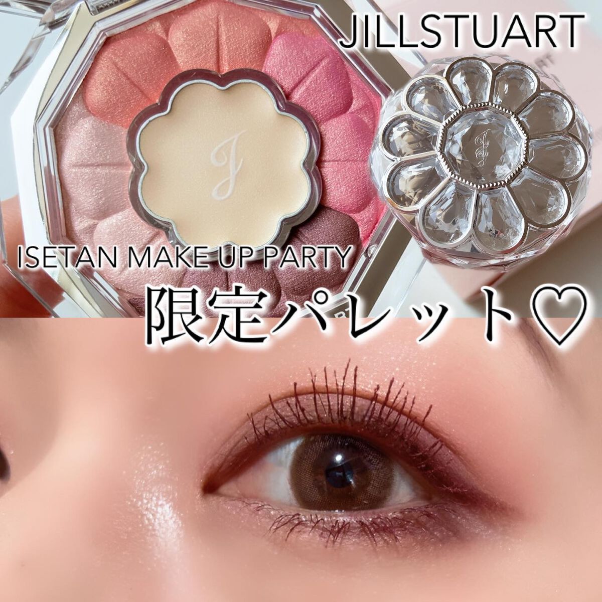ジルスチュアート ブルームクチュール アイズ/JILL STUART/アイシャドウパレットを使ったクチコミ（1枚目）