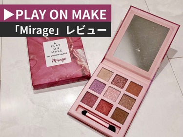 マイシャドウパレット/play on make/アイシャドウパレットを使ったクチコミ（1枚目）