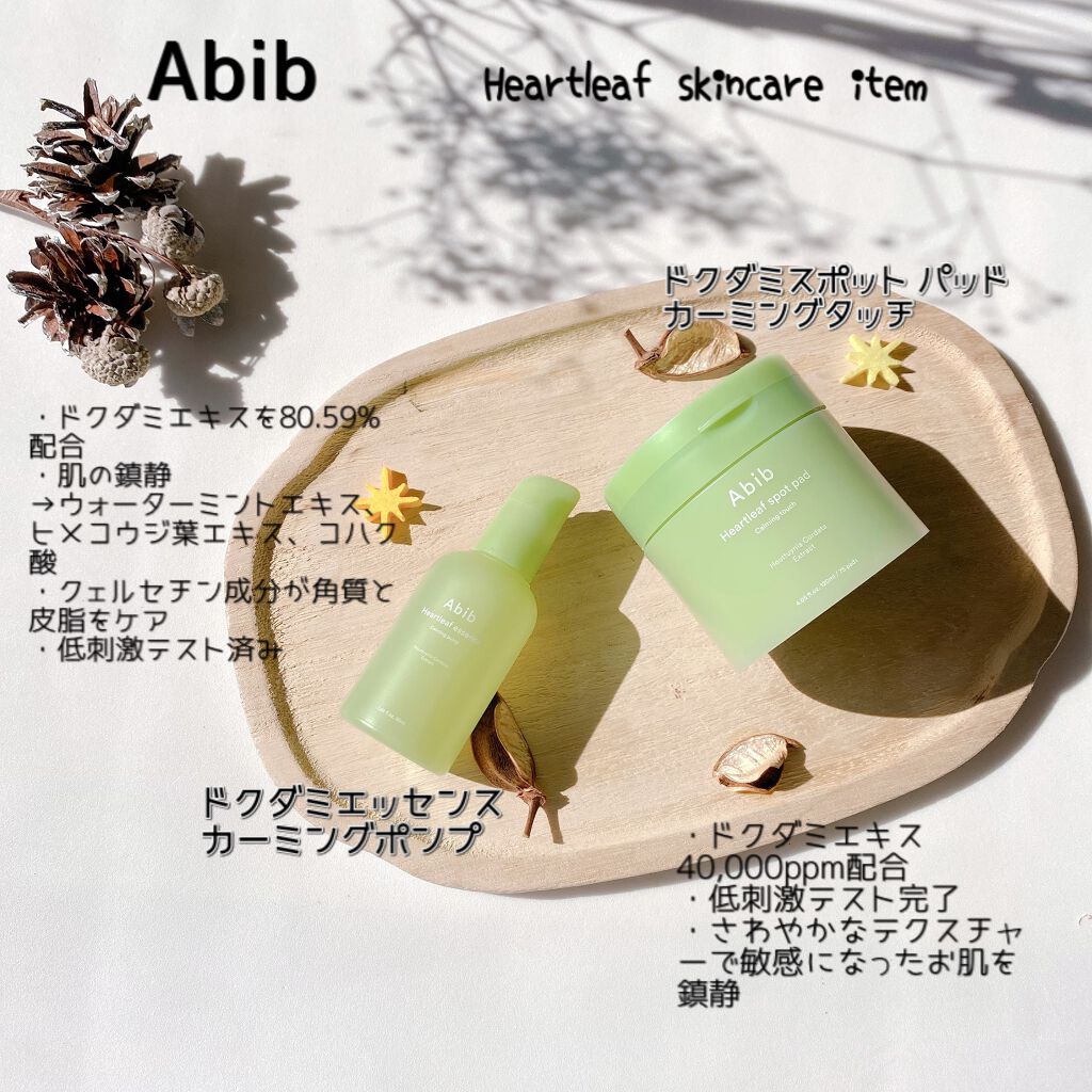 ドクダミカーミングタッチスポットパッド/Abib /トナーパッドを使ったクチコミ（2枚目）