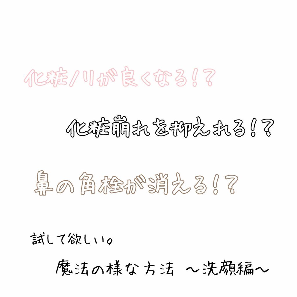 マイルドジェルクレンジング/無印良品/クレンジングジェルを使ったクチコミ(1枚目)