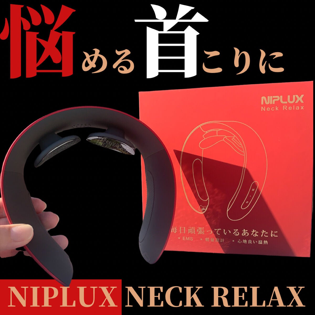 ぽち on LIPS 「NIPLUXNECKRELAX────────────■NIP..」(1枚目)