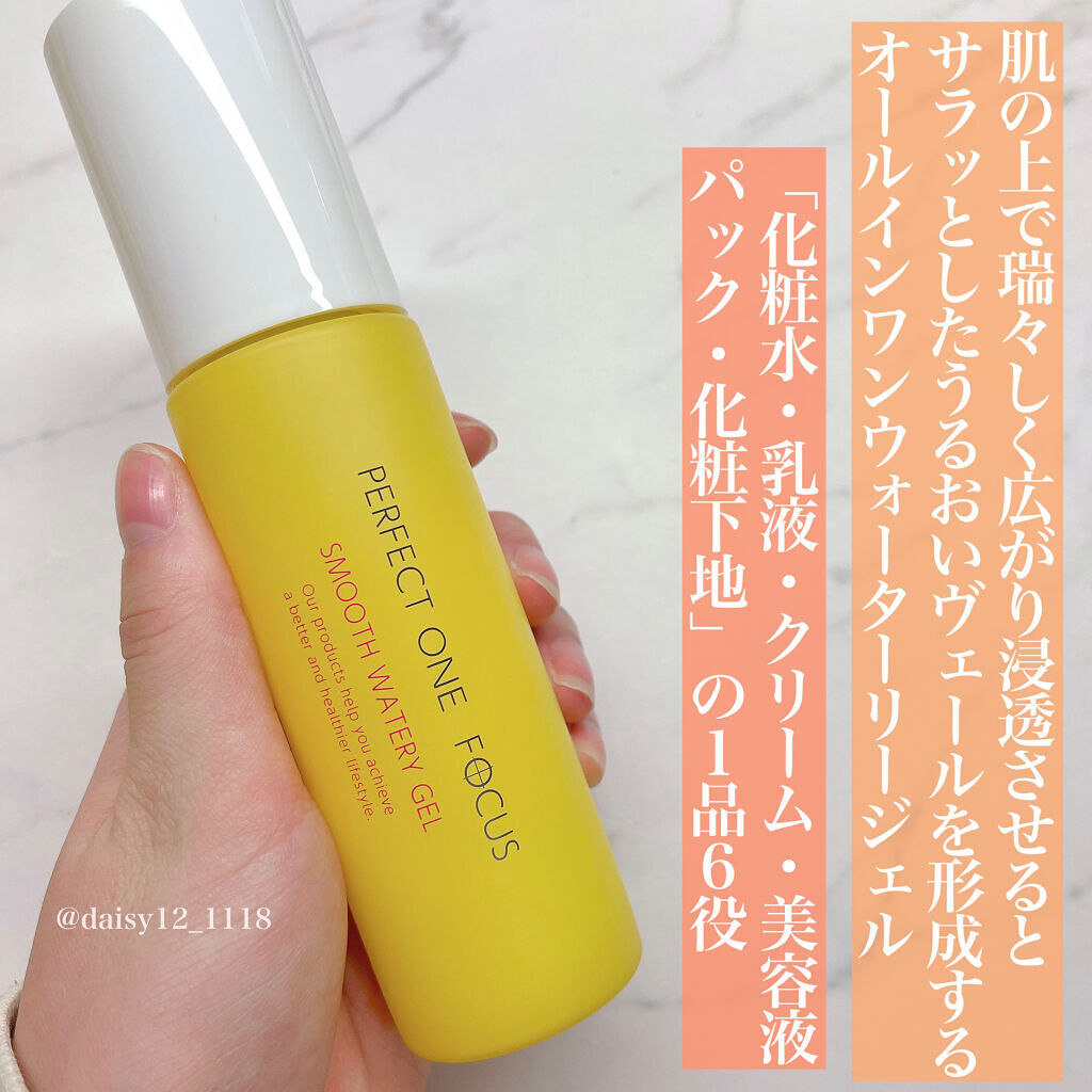 パーフェクトワンフォーカス スムースウォータリージェル/PERFECT ONE  FOCUS/オールインワン化粧品を使ったクチコミ（2枚目）