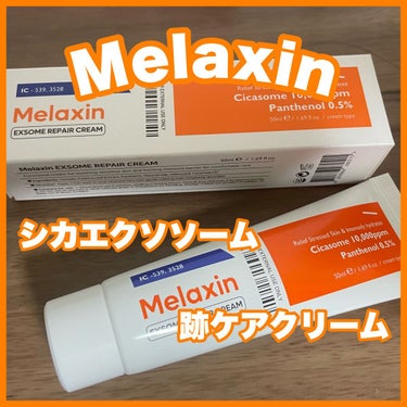 TX-Cream PLUS +/Dr.Melaxin/フェイスクリームを使ったクチコミ（1枚目）