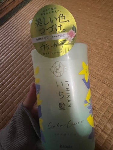 LIPSさんを通していち髪カラーケア&ベーストリートメント in シャンプー/コンディショナー
シャンプー 480ml  コンディショナー 480gを
いただきました。

ありがとうございます。

使っ