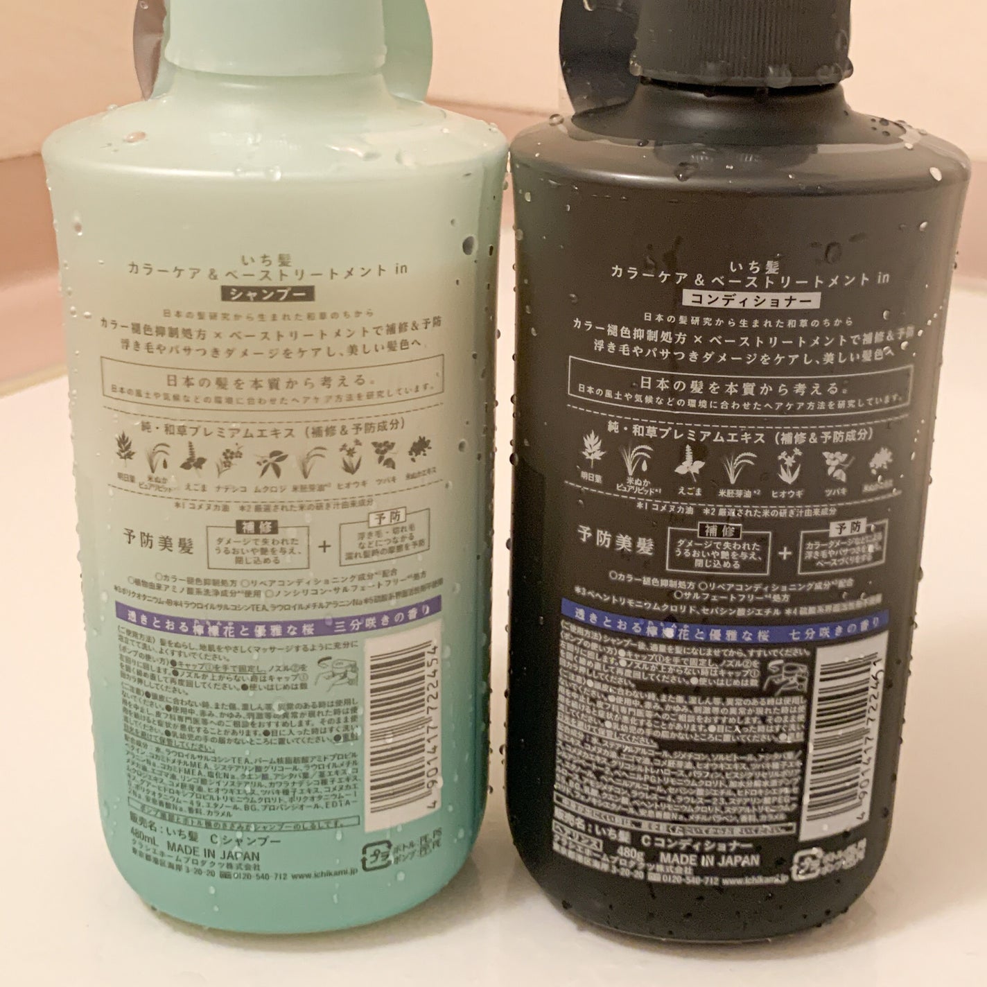 カラーケア&ベーストリートメント in シャンプー/コンディショナー/いち髪/市販シャンプーを使ったクチコミ(3枚目)