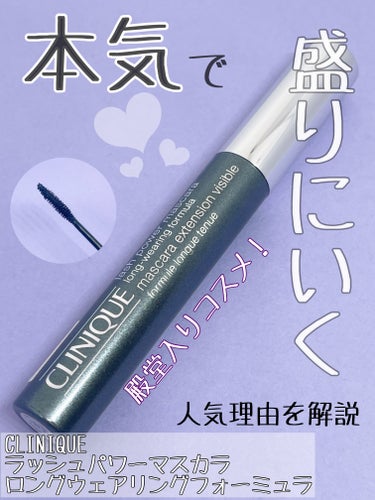 【新品未使用】CLINIQUE（クリニーク）ラッシュPマスカラ