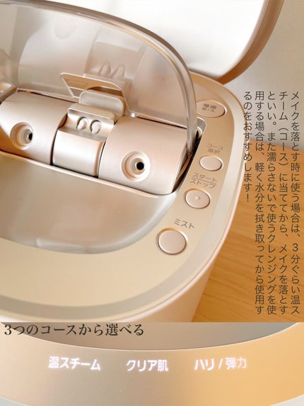 スチーマー ナノケア EH-SA0B|Panasonicの使い方を徹底解説 スチーマー ナノケア EH-SA0B|Panasonicの使い方を徹底解説
