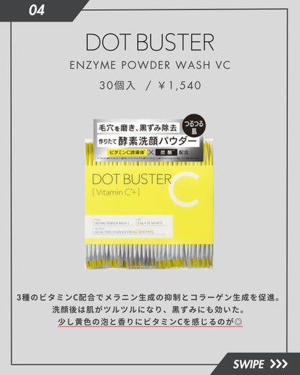 オバジC 酵素洗顔パウダー/オバジ/洗顔パウダーを使ったクチコミ(5枚目)