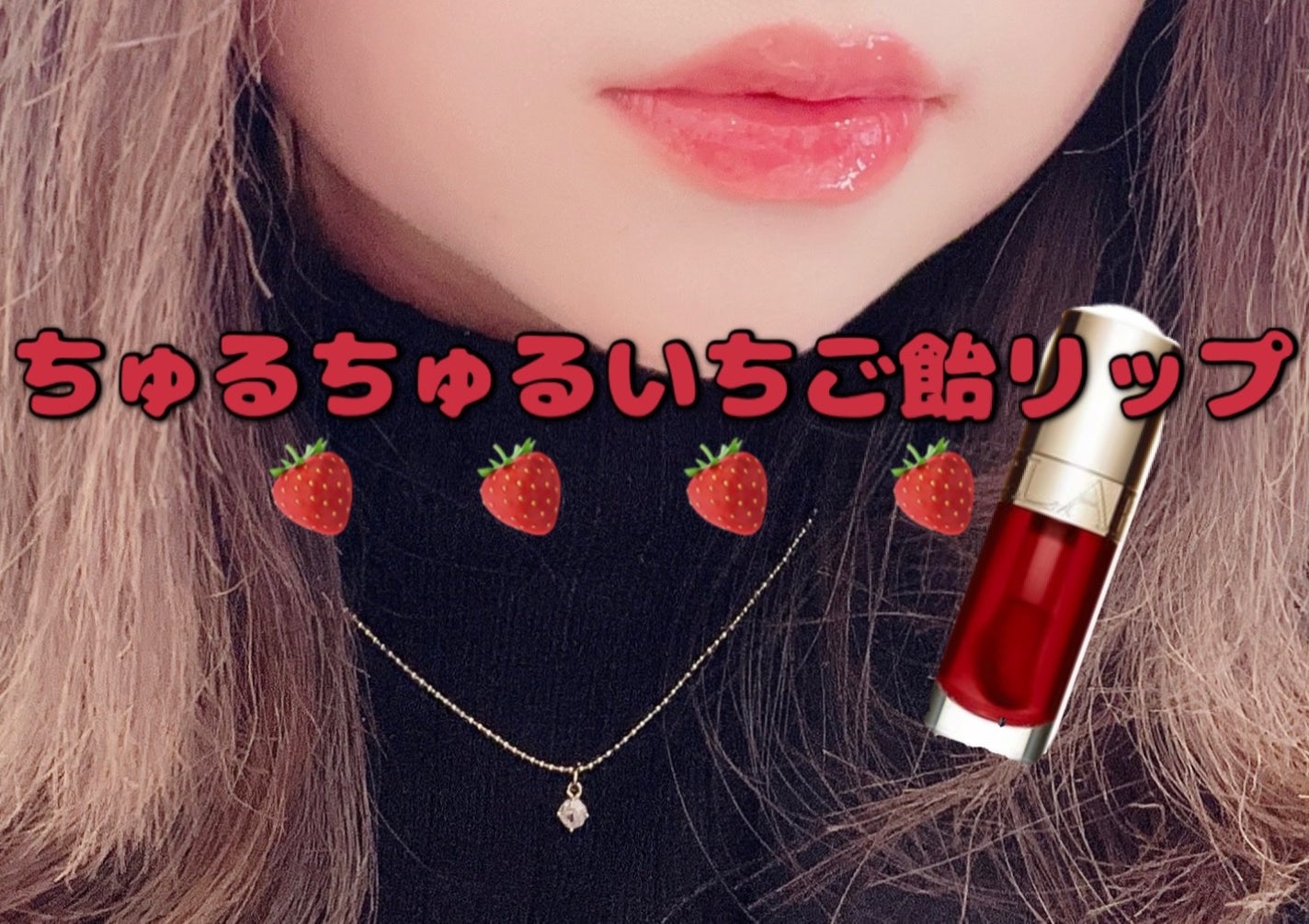 リップコンフォートオイル/CLARINS/リップグロスを使ったクチコミ(1枚目)