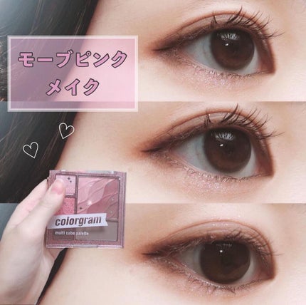 colorgram マルチキューブパレット/Colorgram/アイシャドウパレットを使ったクチコミ(1枚目)