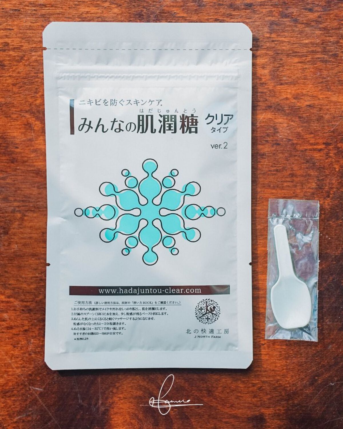 みんなの肌潤糖~クリアタイプ~/北の快適工房/その他スキンケアを使ったクチコミ(3枚目)