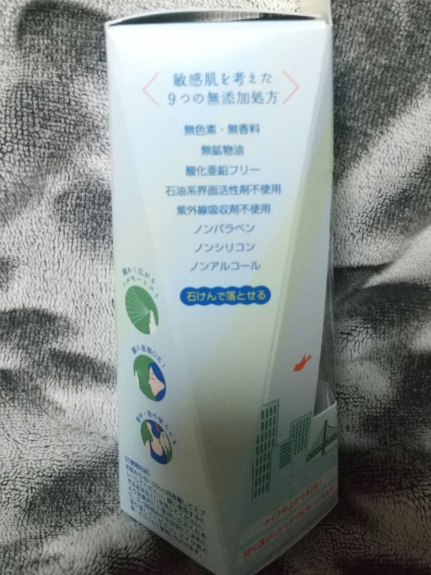 紫外線予報 ノンケミカル UVクリアミストM/紫外線予報/日焼け止めミスト・スプレーを使ったクチコミ(2枚目)