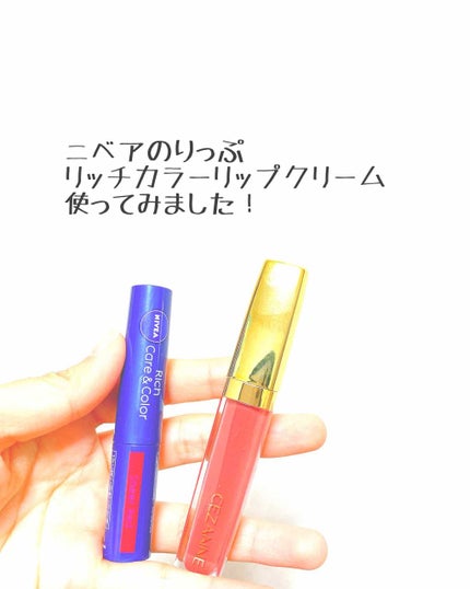 ニベア リッチケア&カラーリップ/ニベア/リップクリームを使ったクチコミ(1枚目)