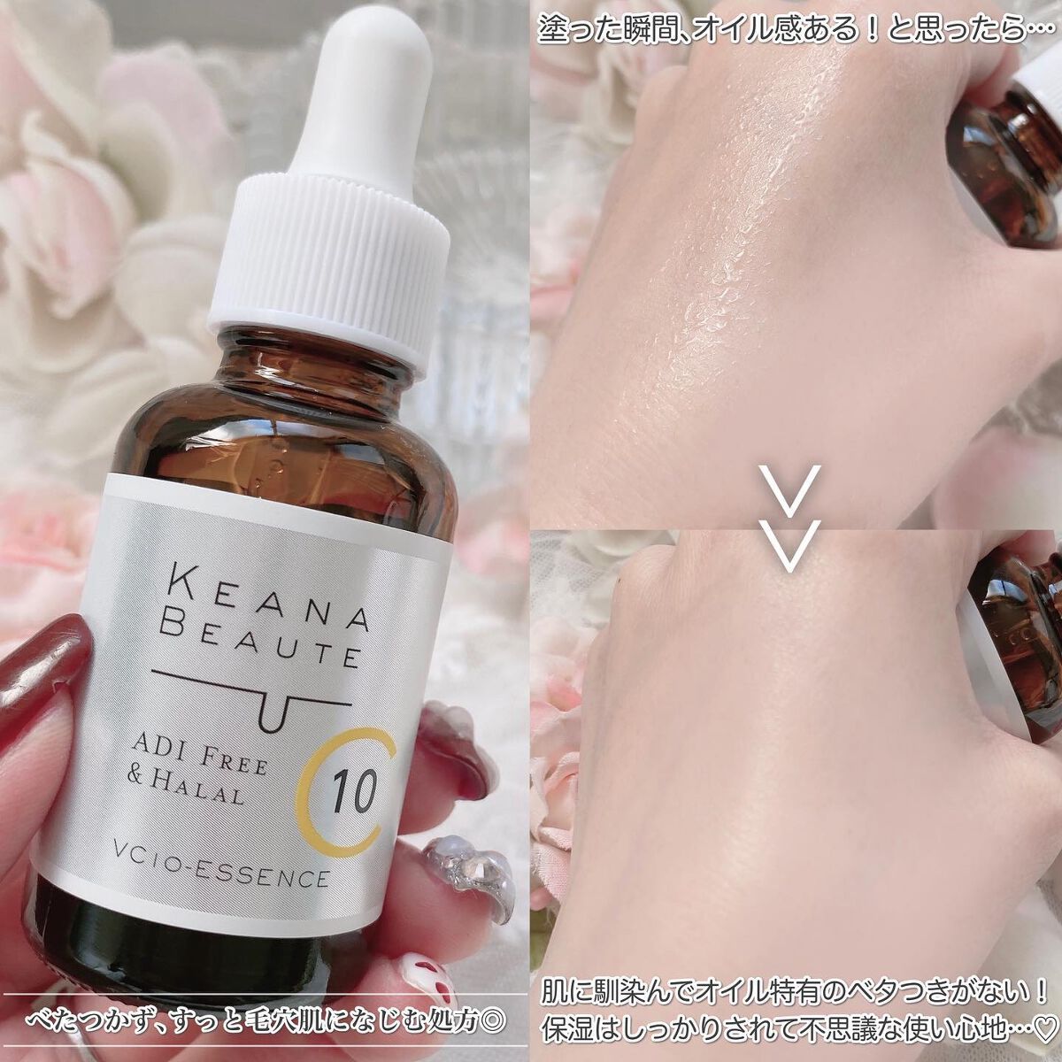 ケアナボーテ VC10 濃美容液/ケアナボーテ/美容液を使ったクチコミ(4枚目)