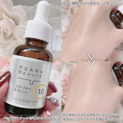 ケアナボーテ VC10 濃美容液/ケアナボーテ/美容液を使ったクチコミ(4枚目)