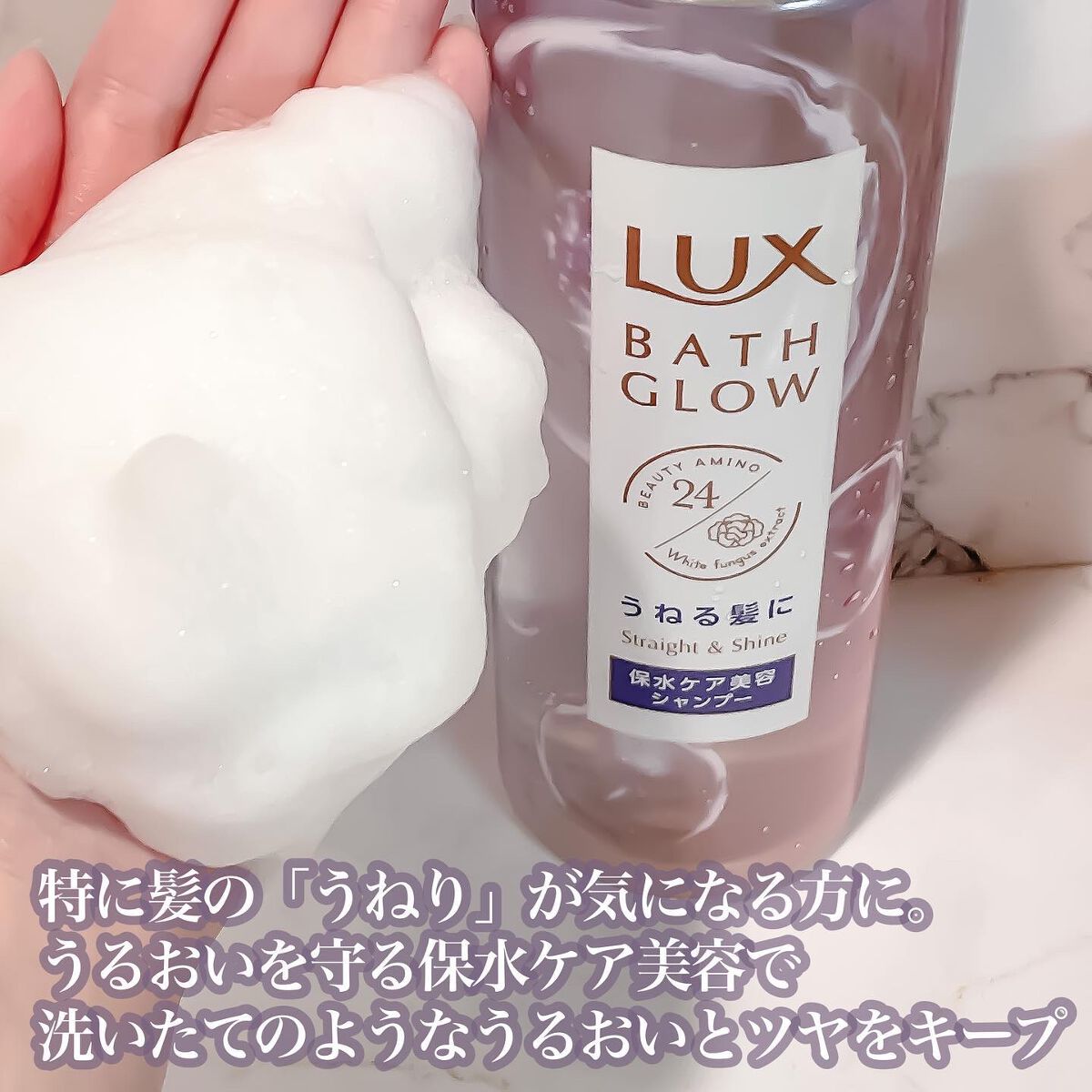 バスグロウ リペア&シャイン シャンプー/トリートメント/LUX/シャンプー・コンディショナーを使ったクチコミ(2枚目)