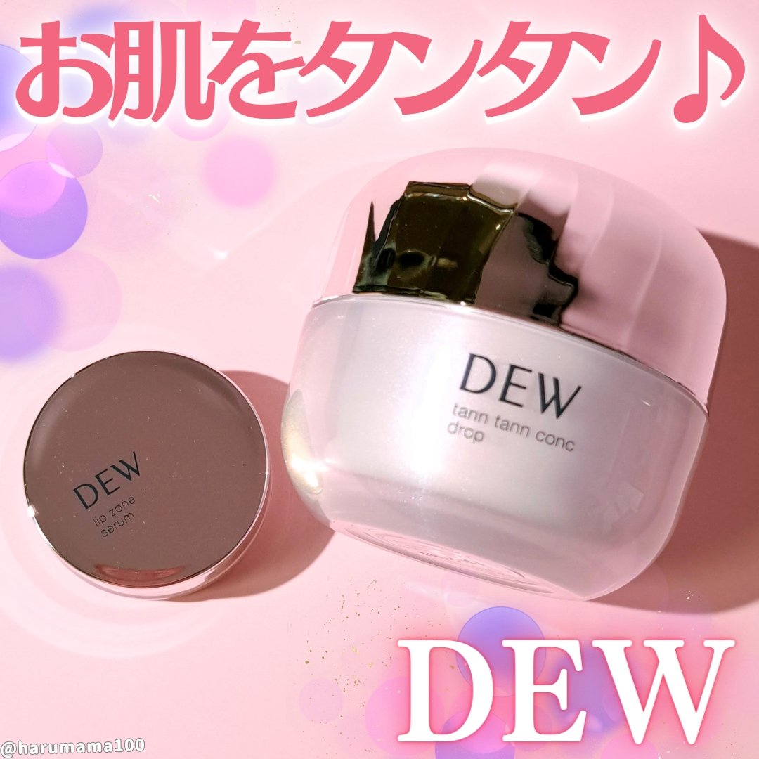 タンタンコンクドロップ/DEW/フェイスクリームを使ったクチコミ（1枚目）