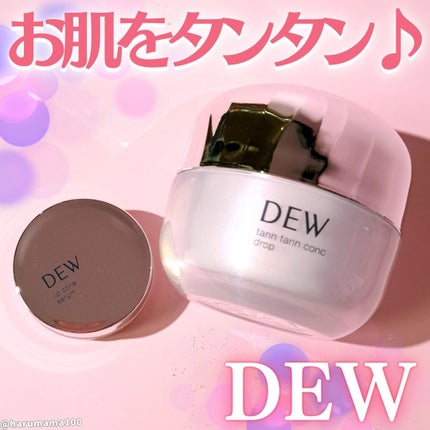 タンタンコンクドロップ/DEW/フェイスクリームを使ったクチコミ(1枚目)