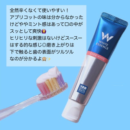 シェールホワイト/ホワイトエッセンス/歯磨き粉を使ったクチコミ(3枚目)
