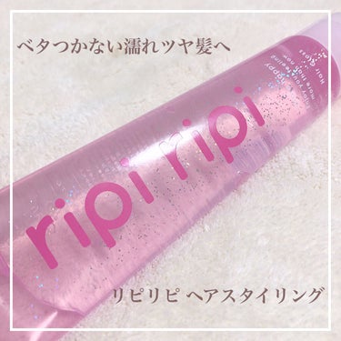 リピリピ ヘアグロス/ripi ripi/ヘアワックス・クリームを使ったクチコミ（1枚目）