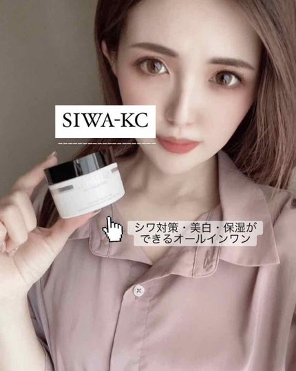 SIWA-KC オールインワンスキンジェル/ハーブ健康本舗/オールインワン化粧品を使ったクチコミ(1枚目)