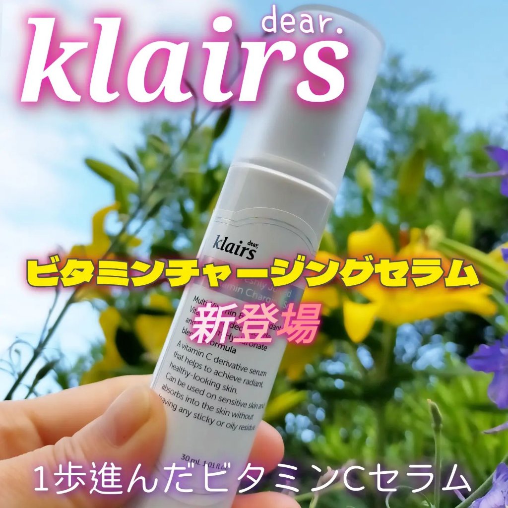 フレッシュリージュースドビタミンチャージングセラム(30ml)/Klairs/美容液を使ったクチコミ（1枚目）