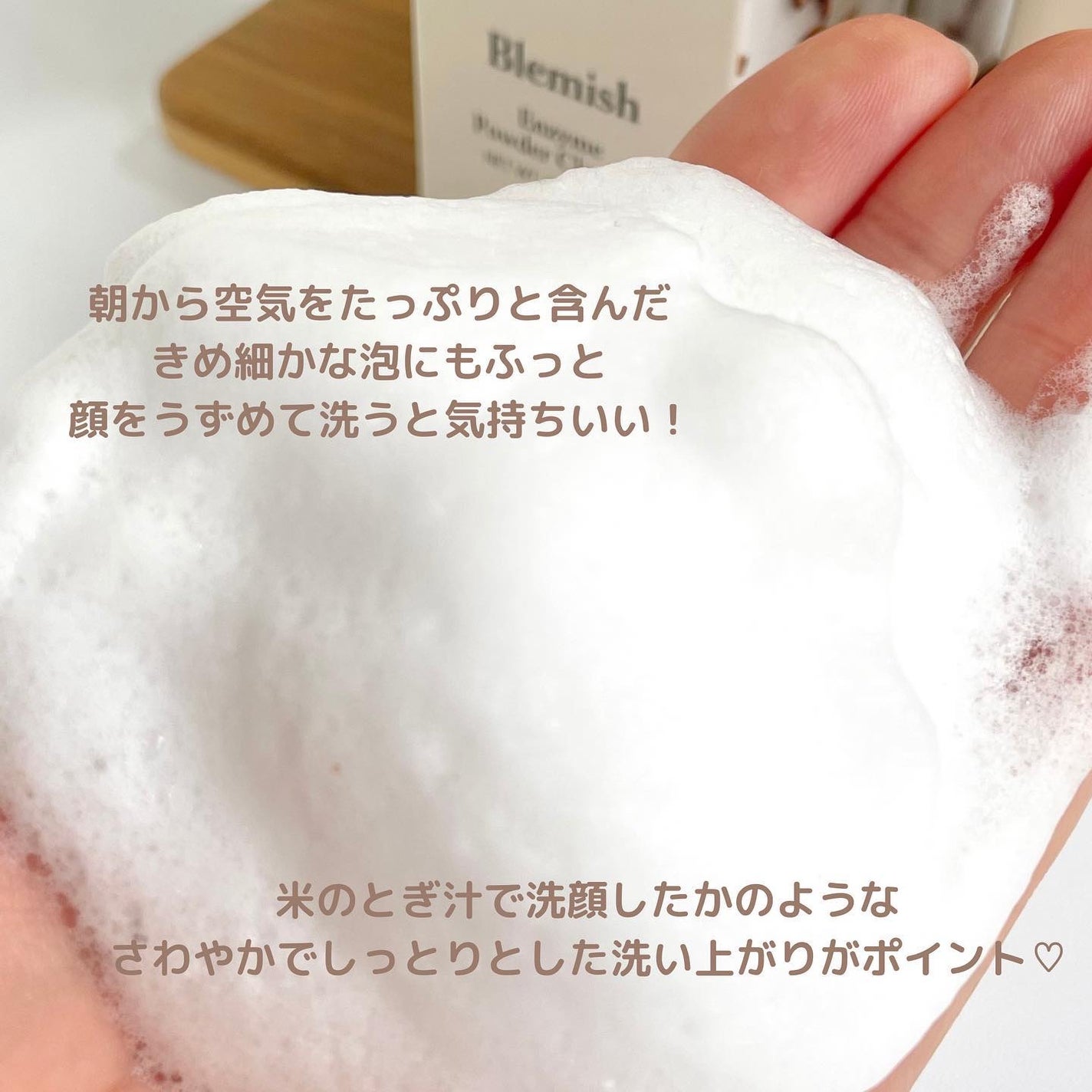 ブレミッシュ 酵素 洗顔パウダー/PAPA RECIPE/洗顔パウダーを使ったクチコミ(4枚目)