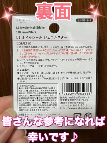 セリア ネイルシールのクチコミ「閲覧ありがとうございます♪

毎回いいねなどしてくれる方ありがとうございます♪




今回は.....」（2枚目）