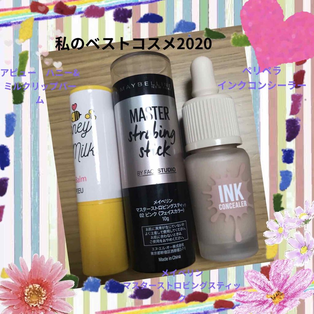 ハニーアンドミルク 栄養リップバーム/A’pieu/リップクリームを使ったクチコミ（1枚目）