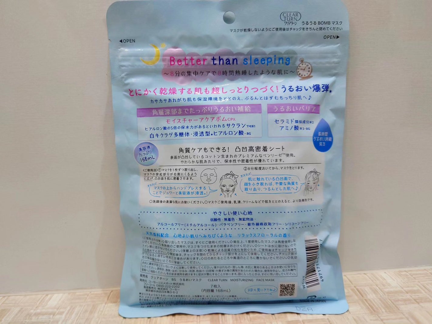 うるうるBOMBマスク/クリアターン/シートマスク・パックを使ったクチコミ(2枚目)