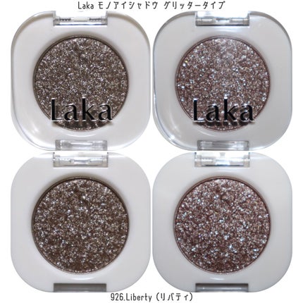 モノアイシャドウ/Laka/単色アイシャドウを使ったクチコミ(6枚目)