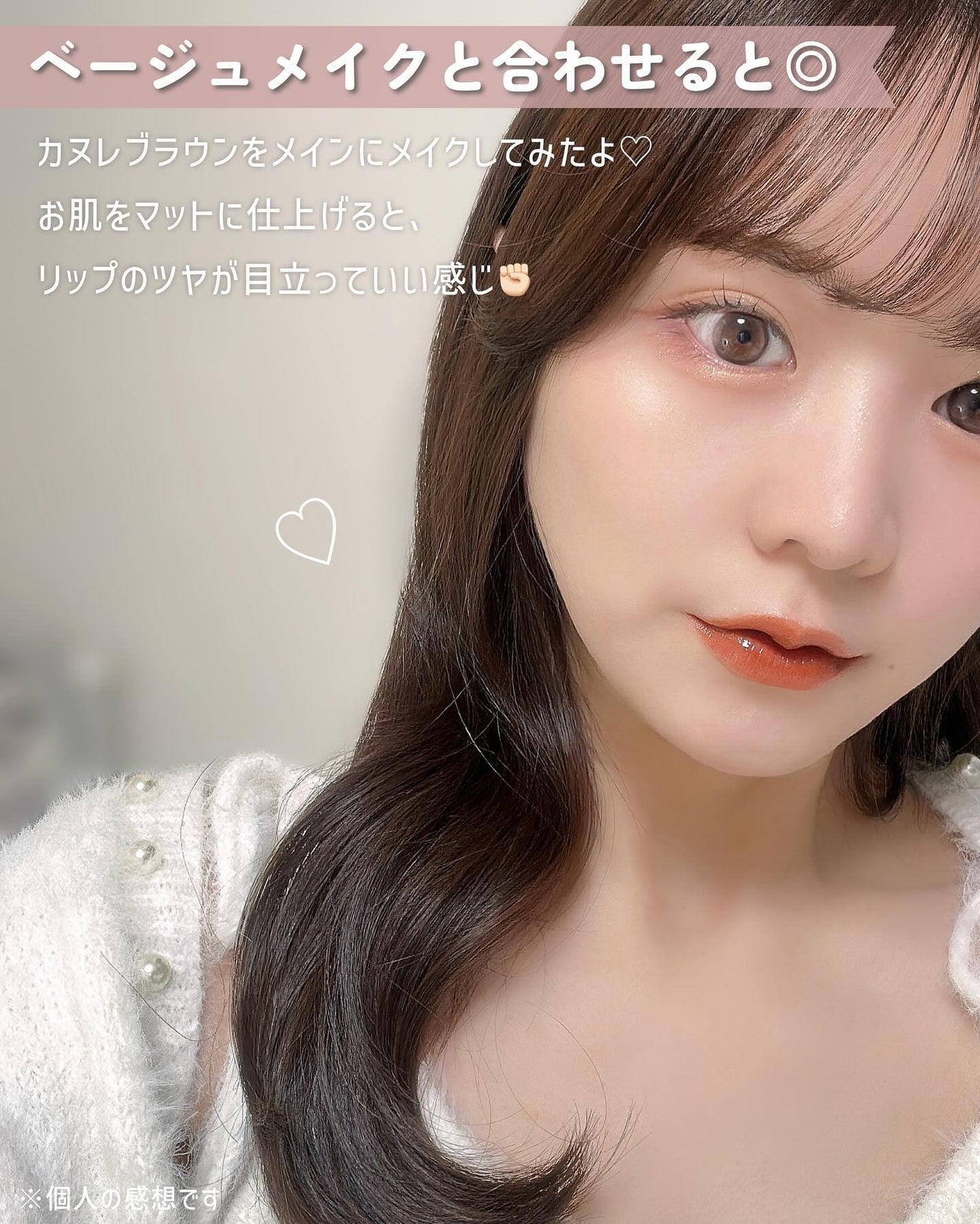 ジュエリアプレミアム リップボム/ジュエリアプレミアム/リップグロスを使ったクチコミ(5枚目)