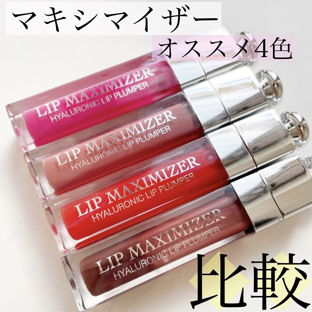 【旧】ディオール アディクト リップ マキシマイザー 015 チェリー/Dior/リップグロスを使ったクチコミ（1枚目）