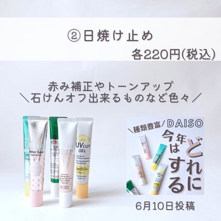 ダーマ ネックシート/DAISO/ネック・デコルテケアを使ったクチコミ(3枚目)