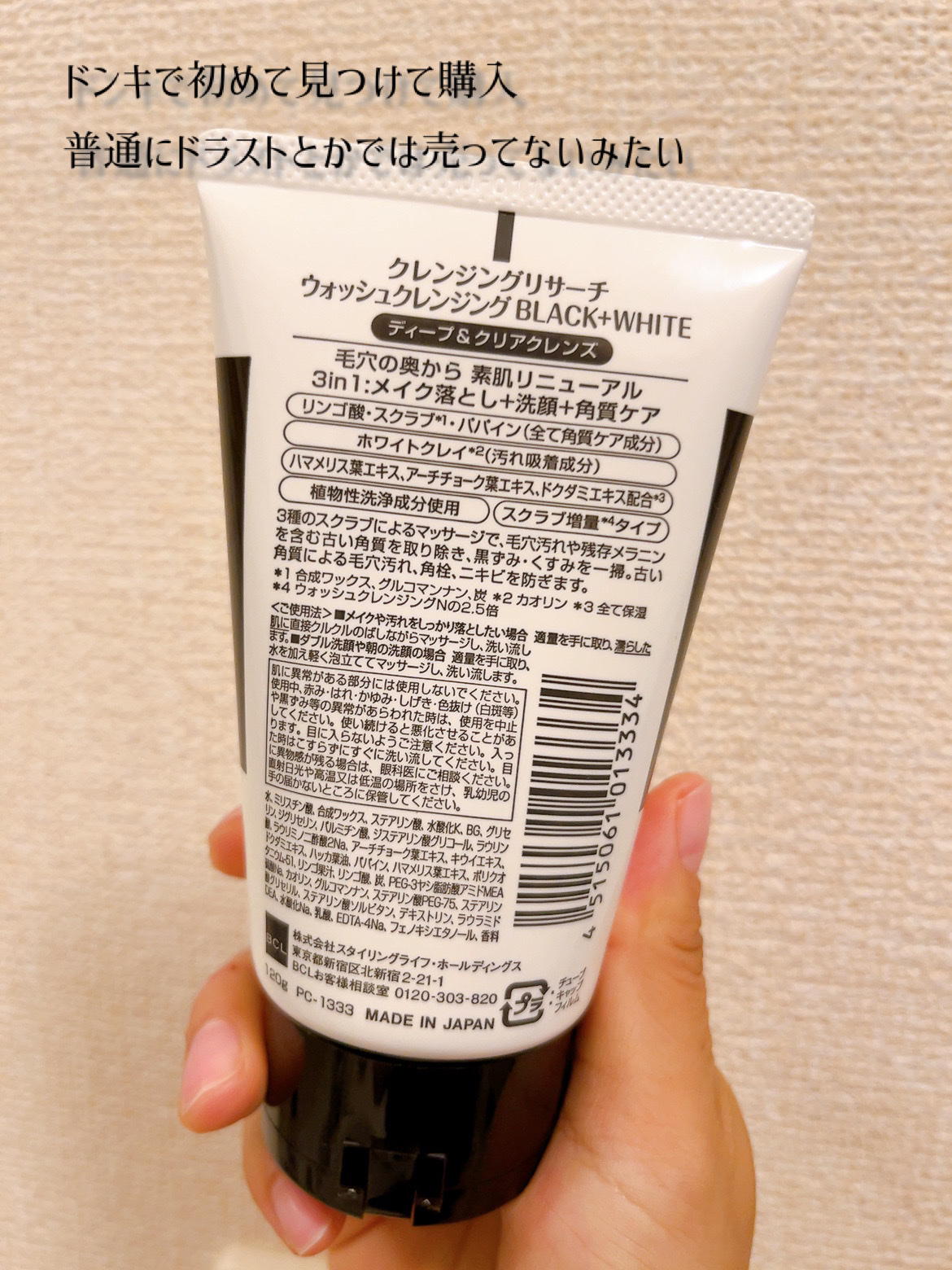 クレンジングリサーチ ウォッシュクレンジング BLACK 角質ケア洗顔料 | クレンジングリサーチ ウォッシュクレンジング HB アップル